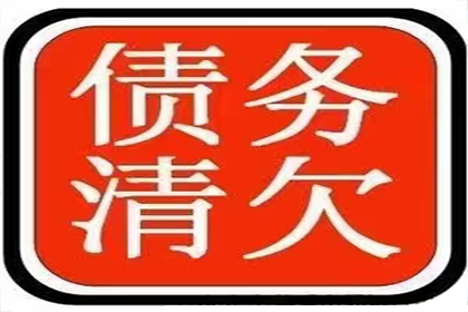 洞头讨债公司